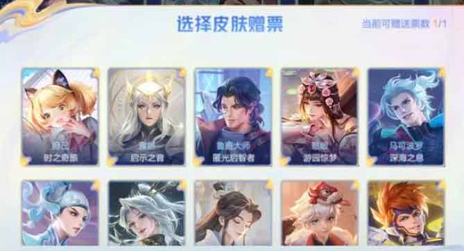 王者八周年限免皮肤有哪些  8周年限免皮肤大全[多图]
