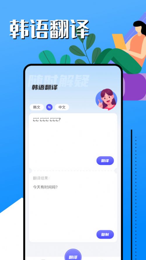 韩语学习助手app图1