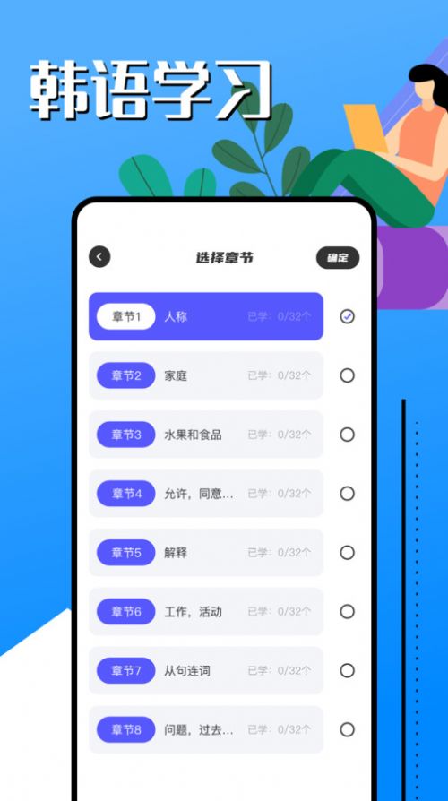 韩语学习助手app图2