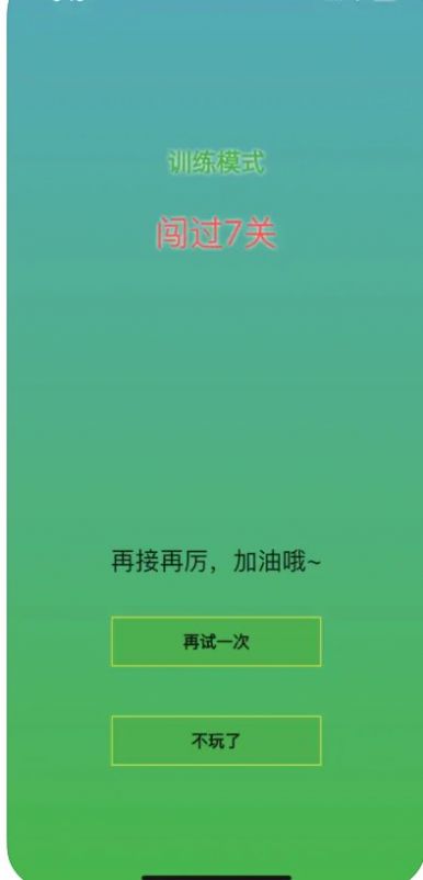 像素闪记app图3