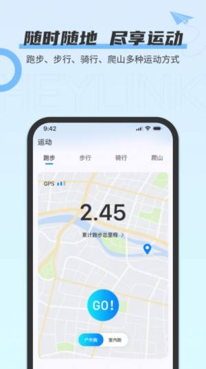 heylink智能管理系统app图3