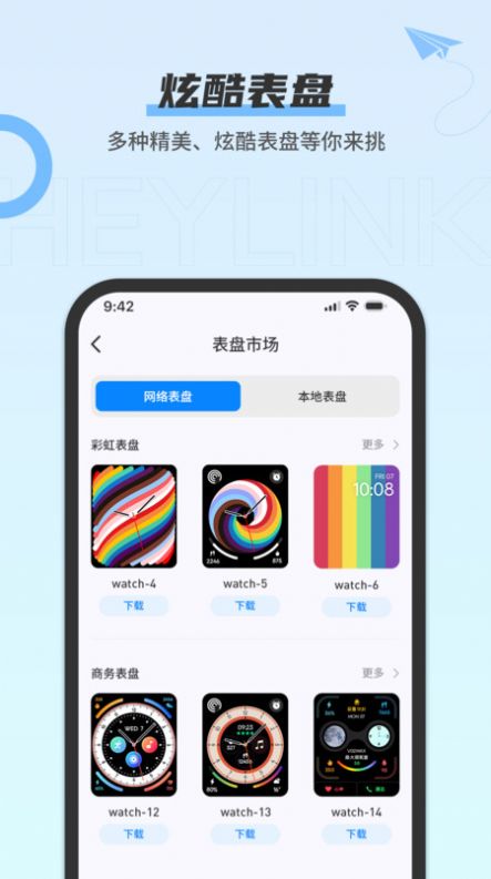 heylink智能管理系统app手机版图片1