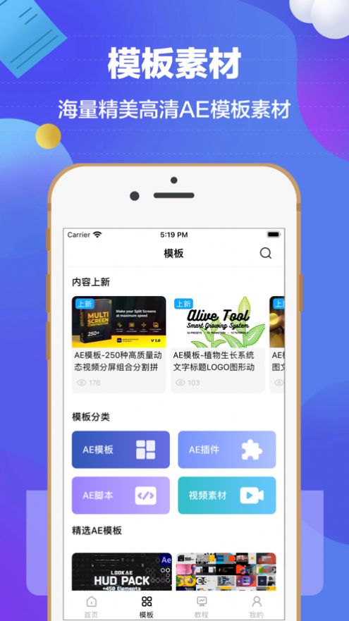 AE特效剪辑教程大全app手机版图片1