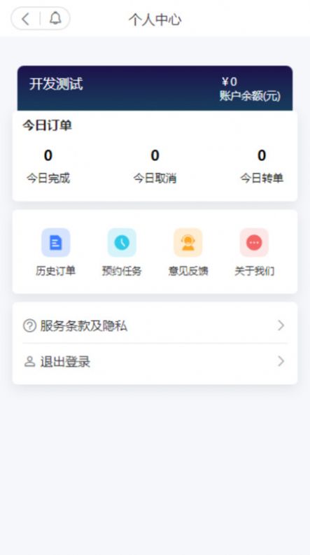 抖快送骑手版app图2