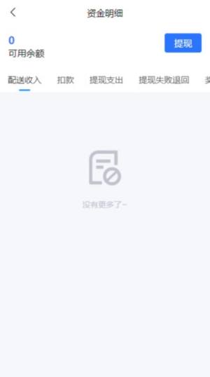 抖快送骑手版app最新版图片1