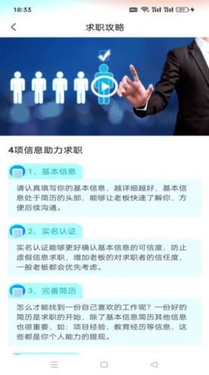 天侠网app官方图片1