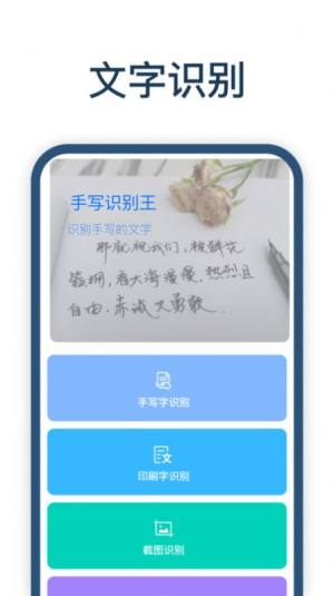手写识别王app图3