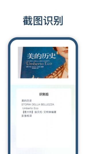 手写识别王app手机版图片1