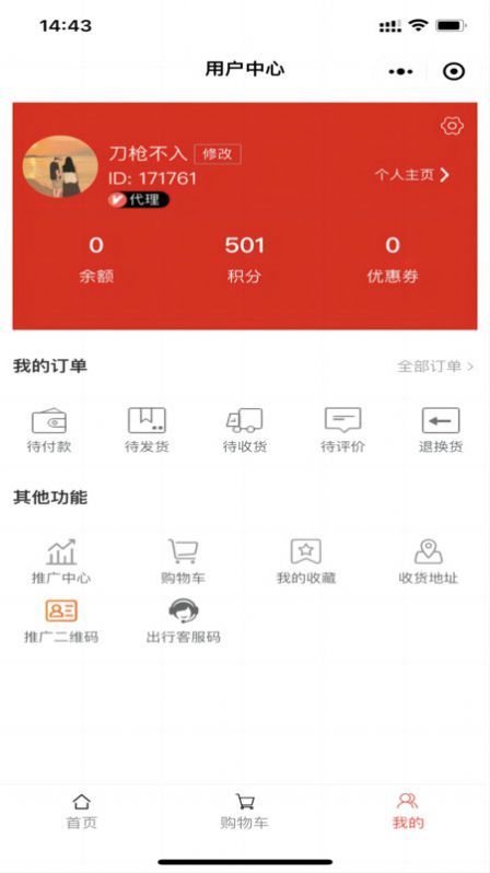 企帮邦商城app图2