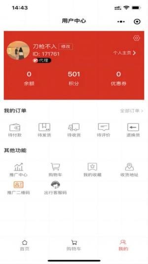 企帮邦商城app图2