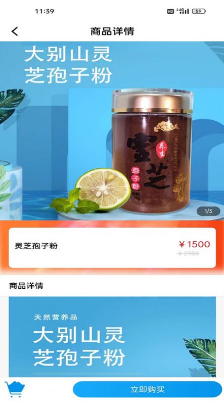 润物泰合app图2