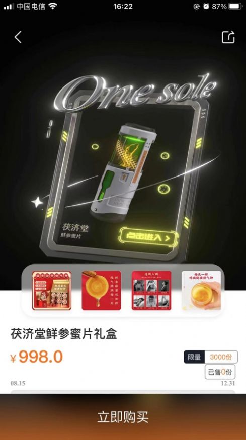 独物首发app最新版图片1