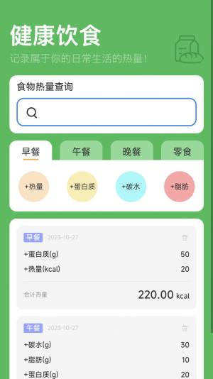 168轻行计app图3