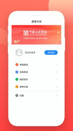 美育天球app图3