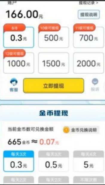 章鱼哥答题红包版图1