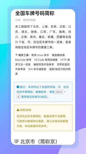 妙巧盒子app手机版图片1