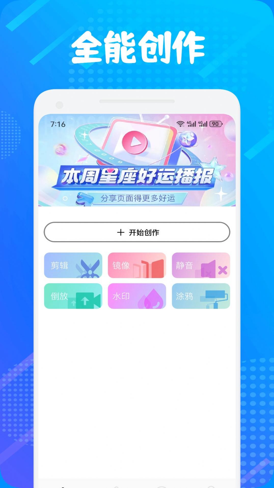 魔力视频助手官方app图片1