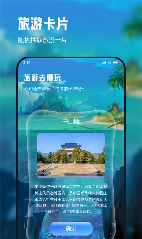 忘川流量大师app图1