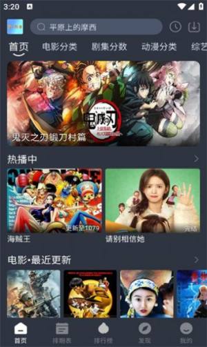 星易影app图1