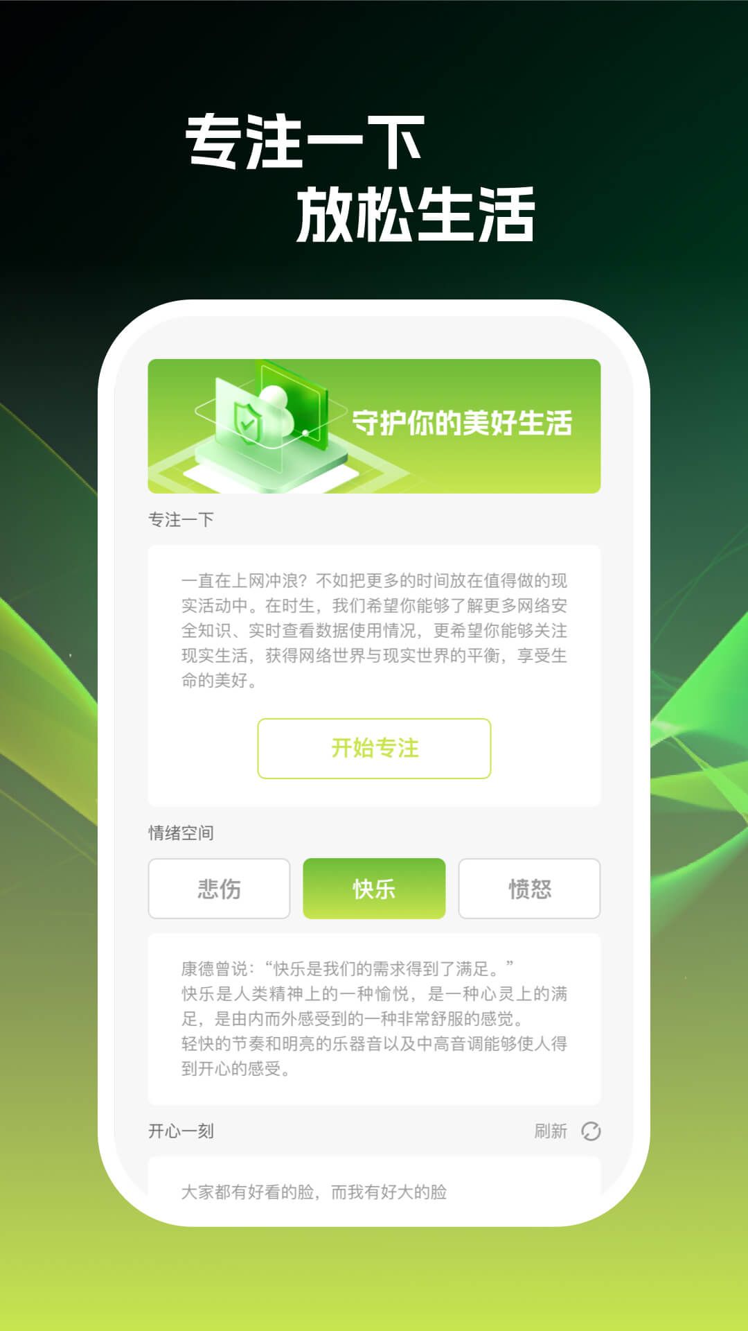 闪兔wifi app图3