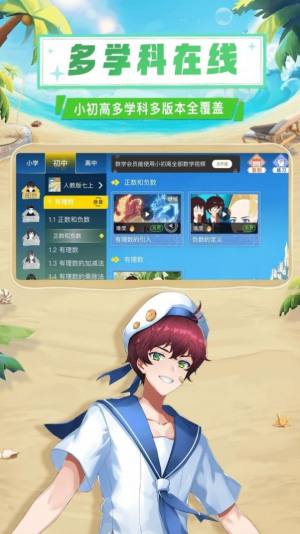 欧拉数理化app官方版图片1