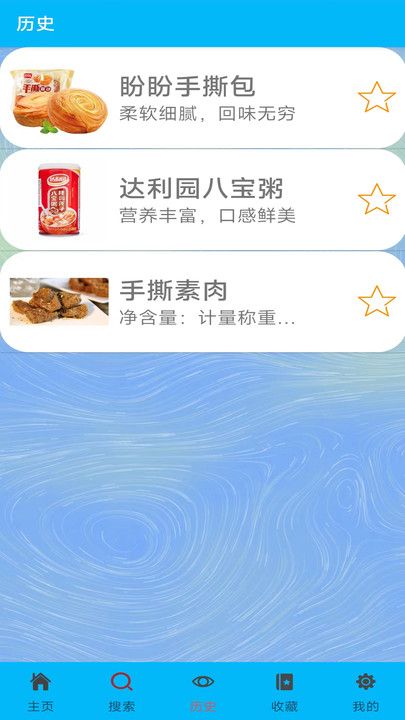 小芳零食app图1
