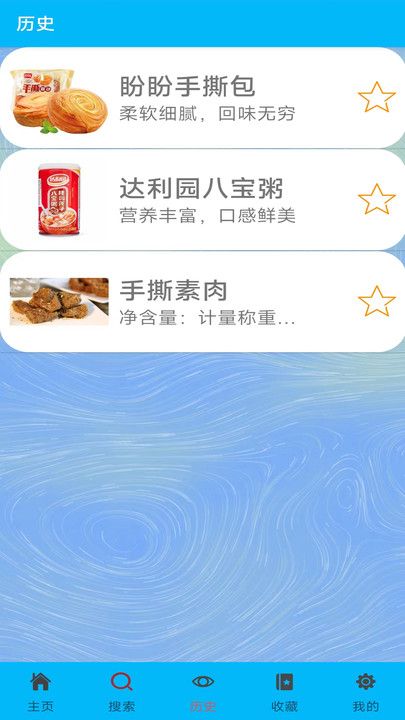 小芳零食app高清大图