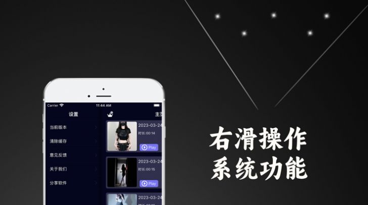 M豆视频Player app高清大图