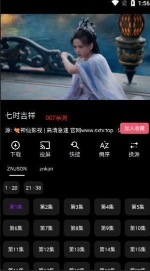 sytv.top影视官方app(神仙影视)图片1