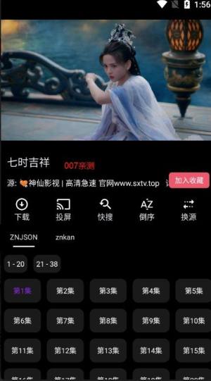 sytv.top影视官方app（神仙影视）图片1