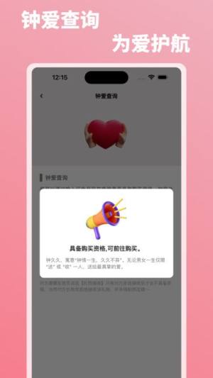 钟久久app官方版图片1