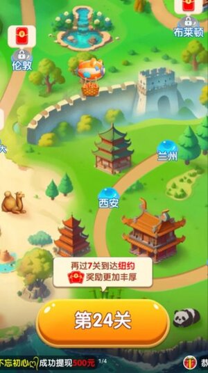 阿狸爱旅行红包游戏安卓版图片1
