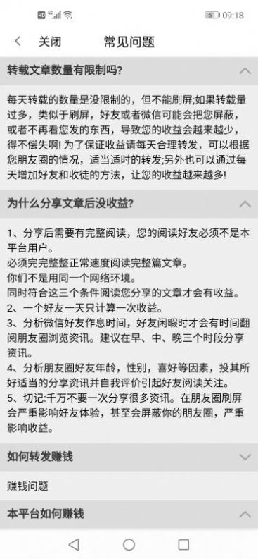 巧阅app图2