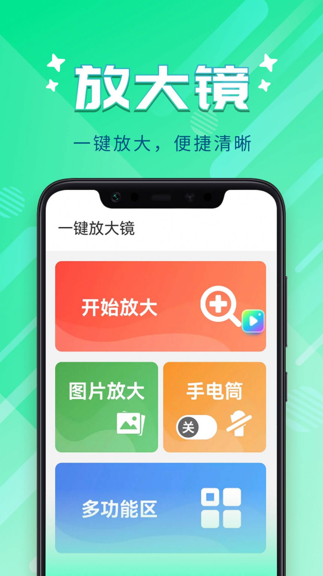 智读大字版app软件图片1