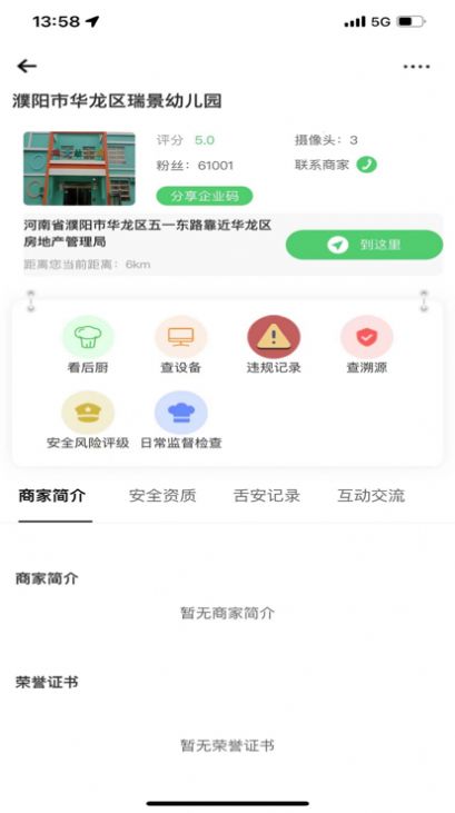 舌尖360 app图1