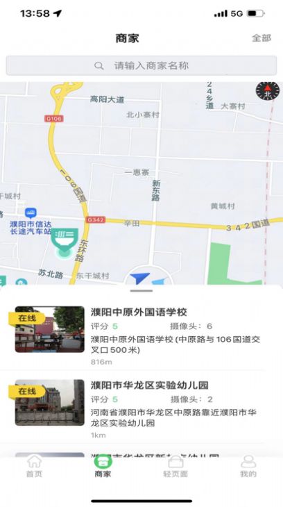 舌尖360app软件图片1