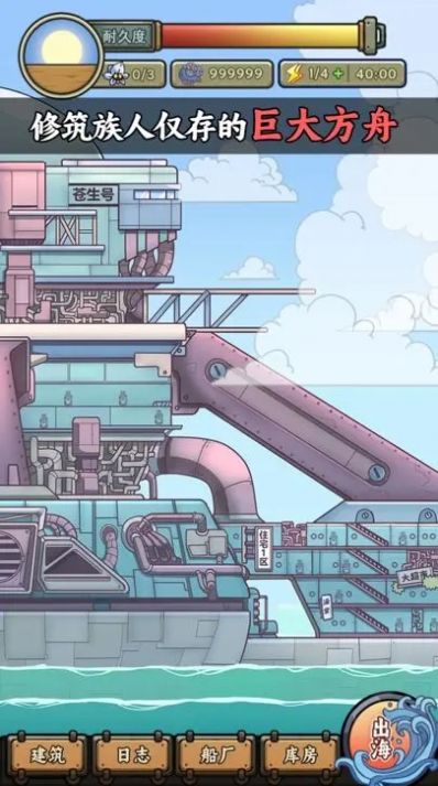 钓鱼佬净化海洋游戏图2