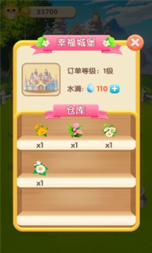 萌萌花园游戏领红包正式版图片1
