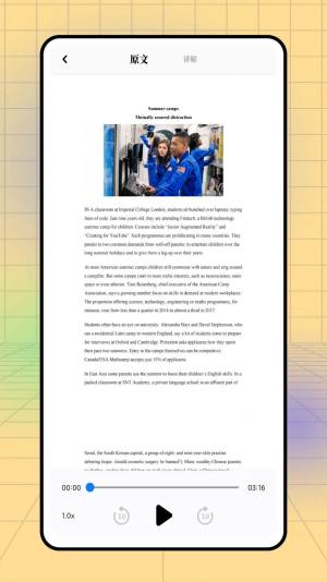 英语pk台app官方版图片1