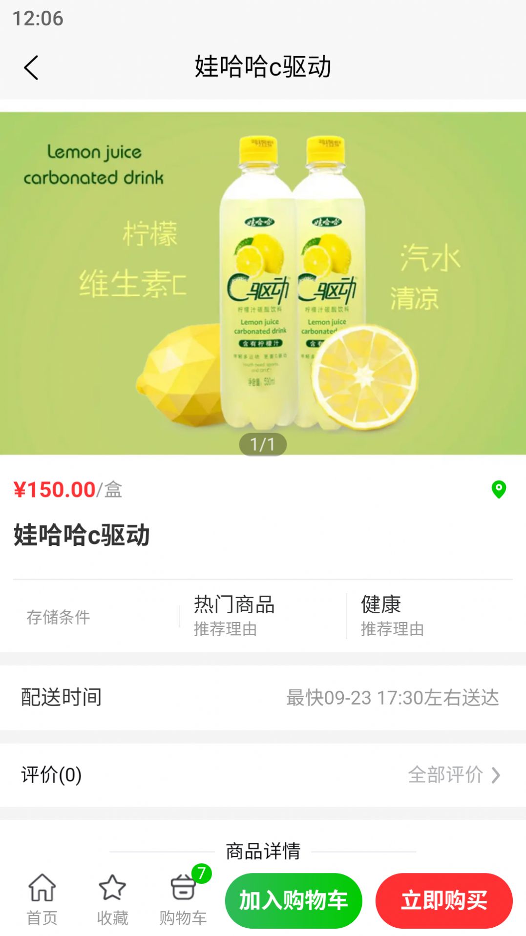 新农优鲜app手机版图片1