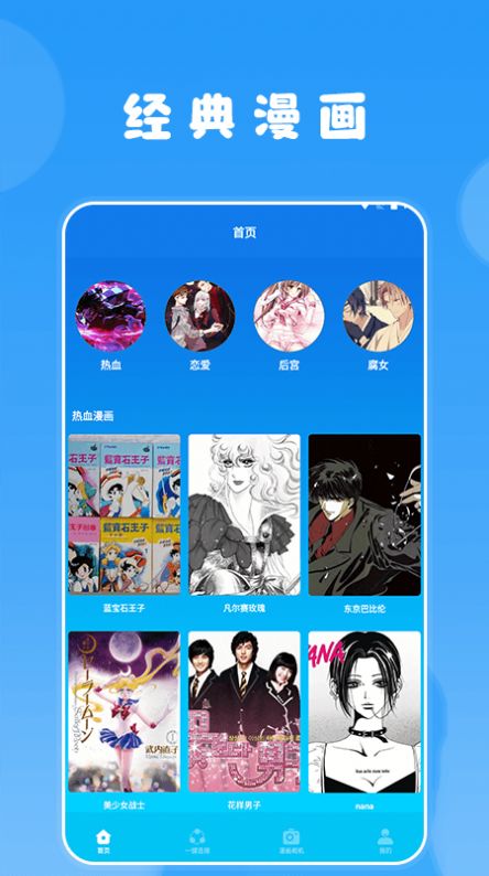 快找漫画小屋app手机版图片1