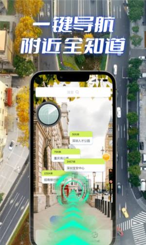 全景实况导航软件app图片1