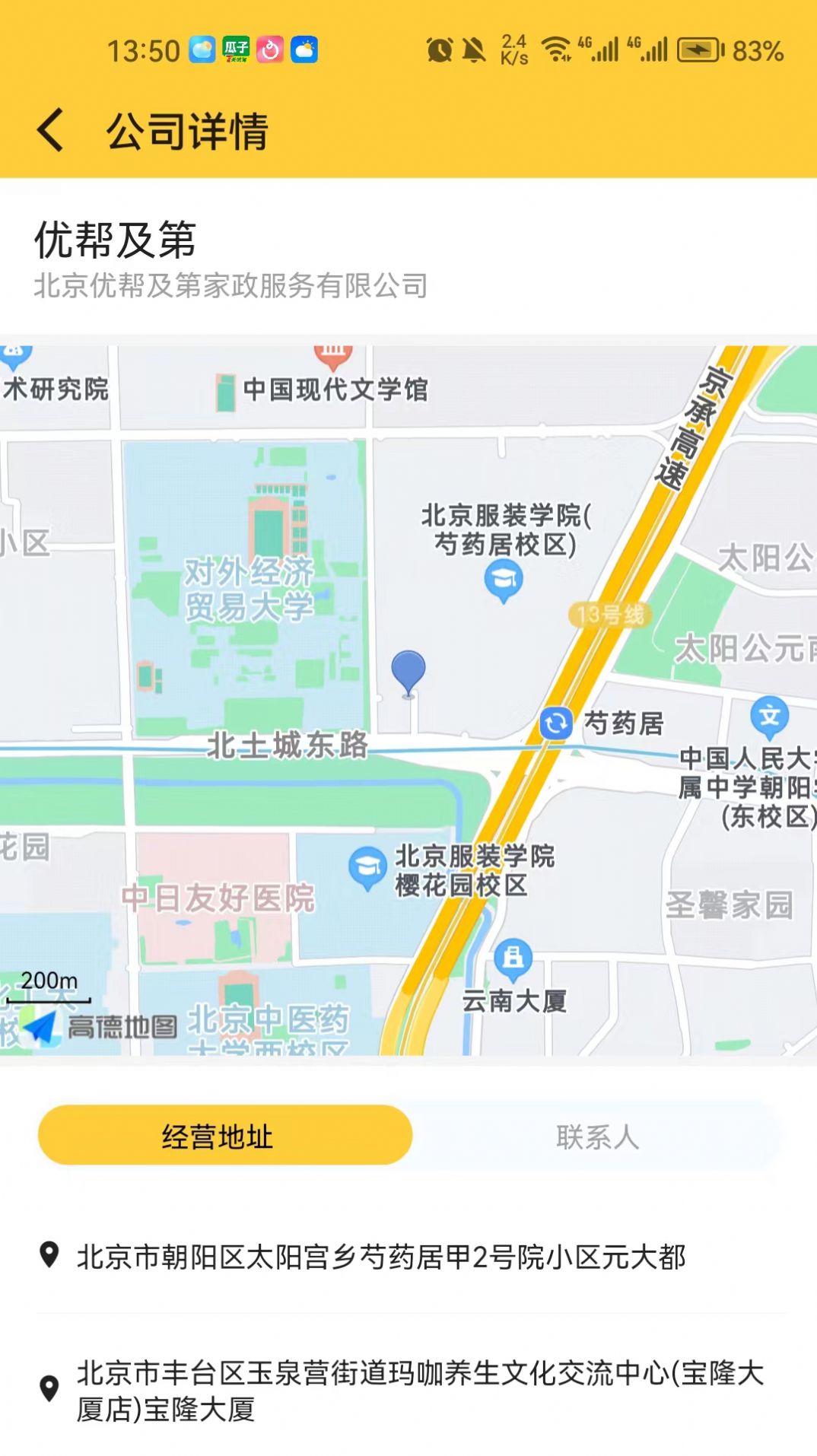 优帮及第app图3