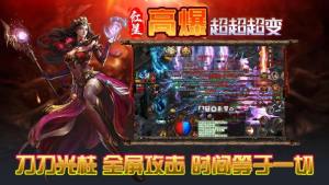 红星高爆超超超变传奇手游官方版图片1