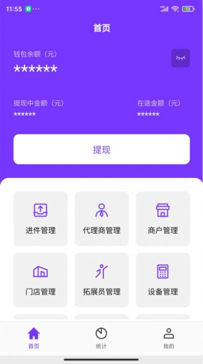 米来呗展业宝app官方图片1