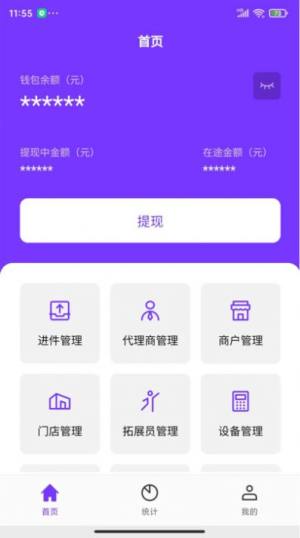 米来呗展业宝app官方图片1