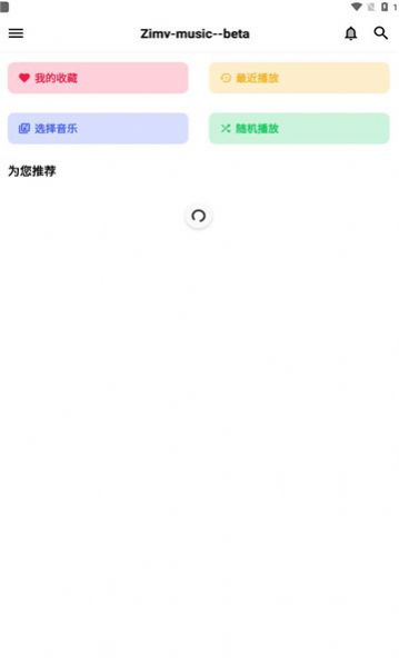 梓慕音乐app图1