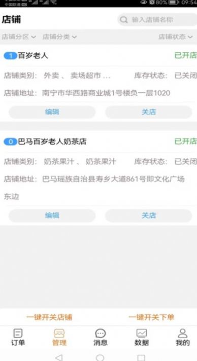 返霸商家版app软件图片1