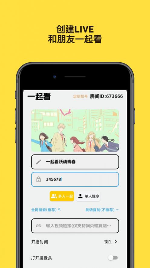友映app图1