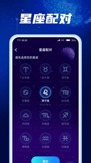 金福充电app图1